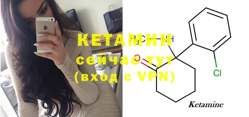 КЕТАМИН ketamine  blacksprut сайт  Богданович 